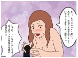 Naked Mother : page 36
