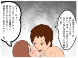 Naked Mother : page 45