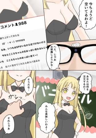 hentai bang dream