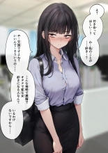 Namaiki Douki-chan o Wakarasete Yaru Hanashi : page 3