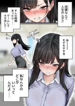 Namaiki Douki-chan o Wakarasete Yaru Hanashi : page 5