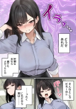Namaiki Douki-chan o Wakarasete Yaru Hanashi : page 6
