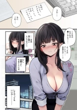 Namaiki Douki-chan o Wakarasete Yaru Hanashi : page 7