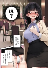 Namaiki Douki-chan o Wakarasete Yaru Hanashi : page 8