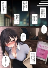 Namaiki Douki-chan o Wakarasete Yaru Hanashi : page 12
