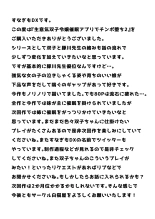 Namaiki Futago Reijou Saimin Appli de Chinpo Ochi 2 : page 80