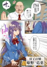 Namaiki Futago Reijou Saimin Appli de Chinpo Ochi 3 page 3