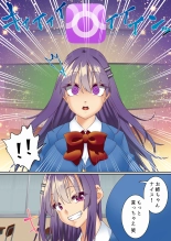 Namaiki Futago Reijou Saimin Appli de Chinpo Ochi 3 page 5