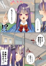 Namaiki Futago Reijou Saimin Appli de Chinpo Ochi 3 page 6