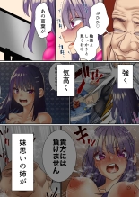 Namaiki Futago Reijou Saimin Appli de Chinpo Ochi 3 page 44