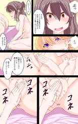 Namaiki Kinpatsu Gal o Kousoku Teman de Wakaraseru Yuri no Hanashi : page 4