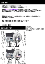 Namaiki Shounen FxxK ‐Shinyuu ni Miidasu Retsujou‐ : page 2