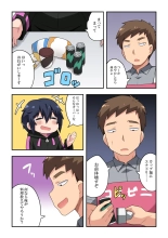 Namanushi-chan wa Ayaui! 1 : page 4