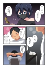 Namanushi-chan wa Ayaui! 1 : page 25