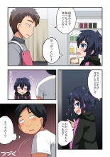Namanushi-chan wa Ayaui! 1 : page 26