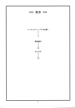 Nami no Ura Koukai Nisshi 10 page 3