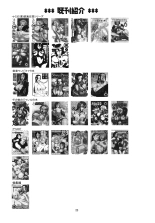 Nami no Ura Koukai Nisshi 10 page 24