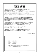 Nami no Ura Koukai Nisshi 10 page 25