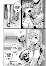 Nami no Ura Koukai Nisshi 8 page 7
