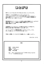 Nami no Ura Koukai Nisshi 8 page 21