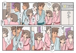 Nami to Naoto no Papa to Mama Kazoku Ryokou-hen : page 1