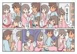 Nami to Naoto no Papa to Mama Kazoku Ryokou-hen : page 2