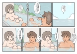 Nami to Naoto no Papa to Mama Kazoku Ryokou-hen : page 19