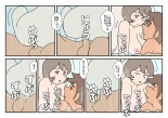 Nami to Naoto no Papa to Mama Kazoku Ryokou-hen : page 25