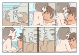 Nami to Naoto no Papa to Mama Kazoku Ryokou-hen : page 26