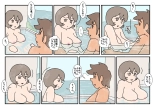 Nami to Naoto no Papa to Mama Kazoku Ryokou-hen : page 29