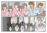 Nami to Naoto no Papa to Mama Kazoku Ryokou-hen : page 31