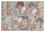 Nami to Naoto no Papa to Mama Kazoku Ryokou-hen : page 42