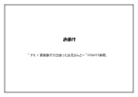 Nami to Naoto no Papa to Mama Kazoku Ryokou-hen : page 52