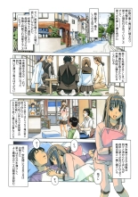Nana Sakubougetsu - NANA of the childhood friend Color Version : page 33