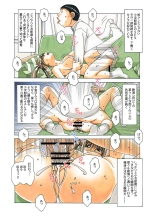 Nana Sakubougetsu - NANA of the childhood friend Color Version : page 68