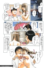 Nana Sakubougetsu - NANA of the childhood friend Color Version : page 71