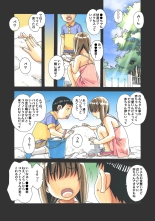 Nana Sakubougetsu - NANA of the childhood friend Color Version : page 105