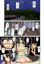 Nana to Kaoru : page 6