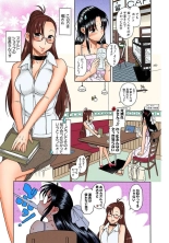 Nana to Kaoru : page 14