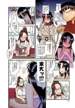 Nana to Kaoru : page 15