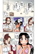 Nana to Kaoru : page 16