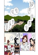 Nana to Kaoru : page 17