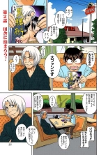 Nana to Kaoru : page 26