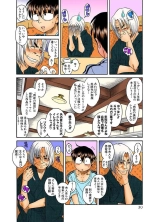 Nana to Kaoru : page 31