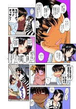 Nana to Kaoru : page 49