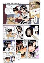 Nana to Kaoru : page 50