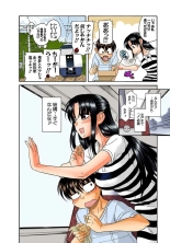Nana to Kaoru : page 51