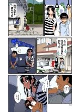 Nana to Kaoru : page 53