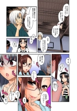 Nana to Kaoru : page 58