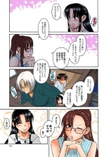 Nana to Kaoru : page 62